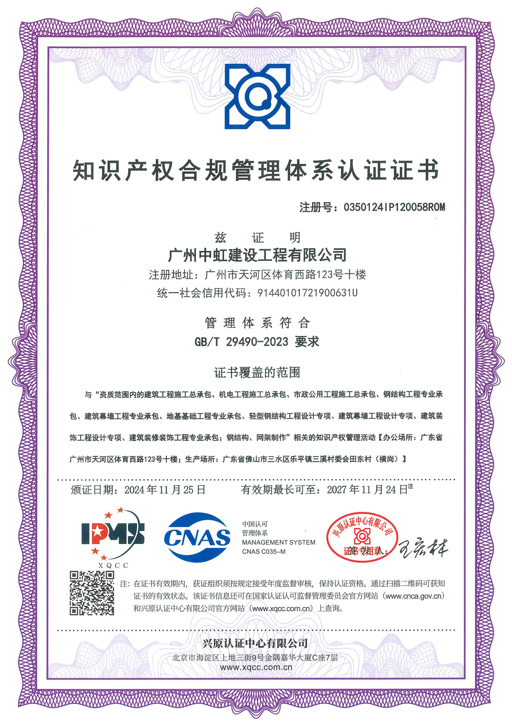 知識守護，價值同行——關于我們的知識產權服務