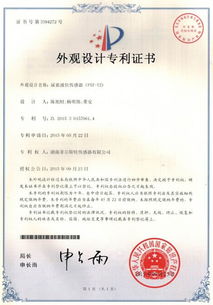 喜訊頻傳！公司再獲三項重要專利，知識產權服務護航創新引擎