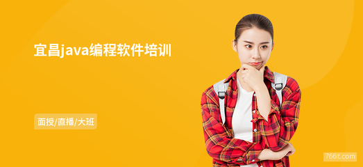 宜昌Java編程與軟件開(kāi)發(fā) 機(jī)遇、挑戰(zhàn)與發(fā)展路徑