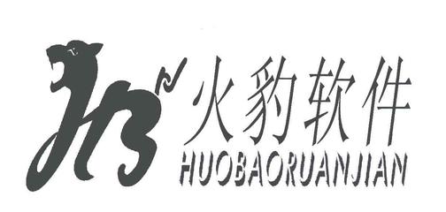 宜昌火豹軟件開(kāi)發(fā) 立足宜昌，以技術(shù)與創(chuàng)新驅(qū)動(dòng)本土數(shù)字化轉(zhuǎn)型