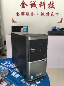金誠出品 精品二手電腦與專業維護，一站式解決您的辦公需求