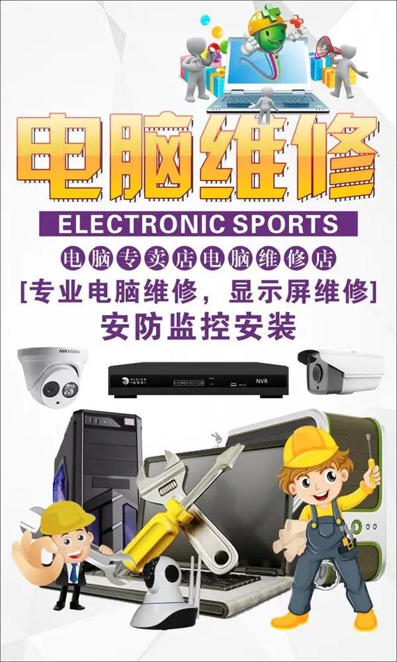 專業(yè)電腦維修與安裝一站式服務(wù)，守護您的數(shù)字生活與辦公效率
